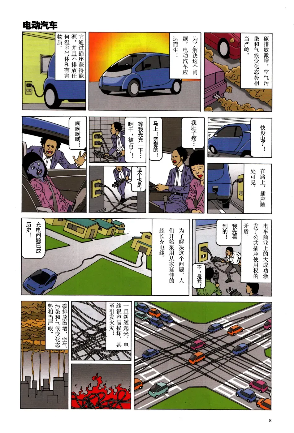 [Kago Shintarou] 上学途中遭遇转角KISS的可能性有多大？实验 |Toko Tochu no Deai Gashira no Guzen Kiss wa Ariuruka? - The "Can an Accidental Collision on the Way to School Result in a Kiss?" Experiment Fhentai - Page 12