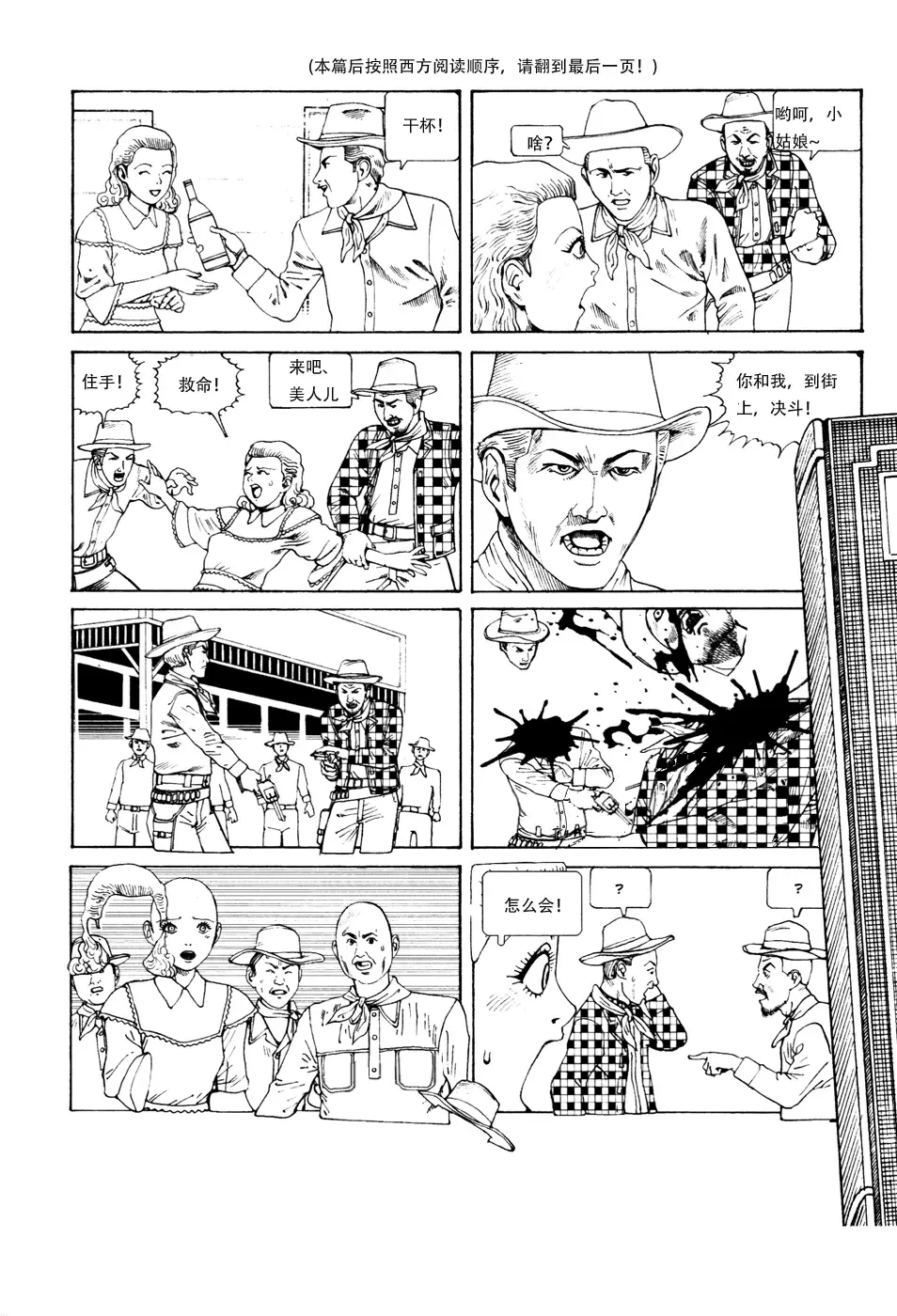 [Kago Shintarou] 上学途中遭遇转角KISS的可能性有多大？实验 |Toko Tochu no Deai Gashira no Guzen Kiss wa Ariuruka? - The "Can an Accidental Collision on the Way to School Result in a Kiss?" Experiment Fhentai - Page 154