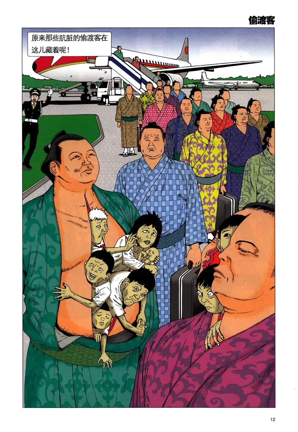 [Kago Shintarou] 上学途中遭遇转角KISS的可能性有多大？实验 |Toko Tochu no Deai Gashira no Guzen Kiss wa Ariuruka? - The "Can an Accidental Collision on the Way to School Result in a Kiss?" Experiment Fhentai - Page 16