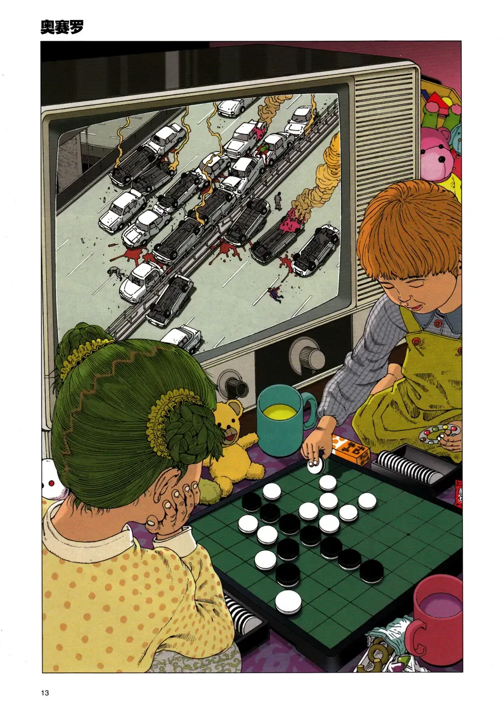 [Kago Shintarou] 上学途中遭遇转角KISS的可能性有多大？实验 |Toko Tochu no Deai Gashira no Guzen Kiss wa Ariuruka? - The "Can an Accidental Collision on the Way to School Result in a Kiss?" Experiment Fhentai - Page 17