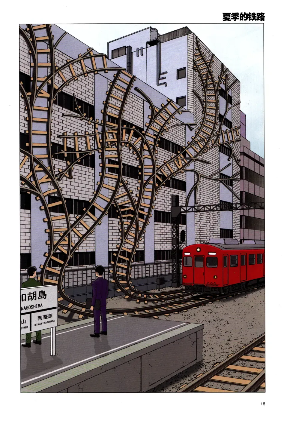 [Kago Shintarou] 上学途中遭遇转角KISS的可能性有多大？实验 |Toko Tochu no Deai Gashira no Guzen Kiss wa Ariuruka? - The "Can an Accidental Collision on the Way to School Result in a Kiss?" Experiment Fhentai - Page 22