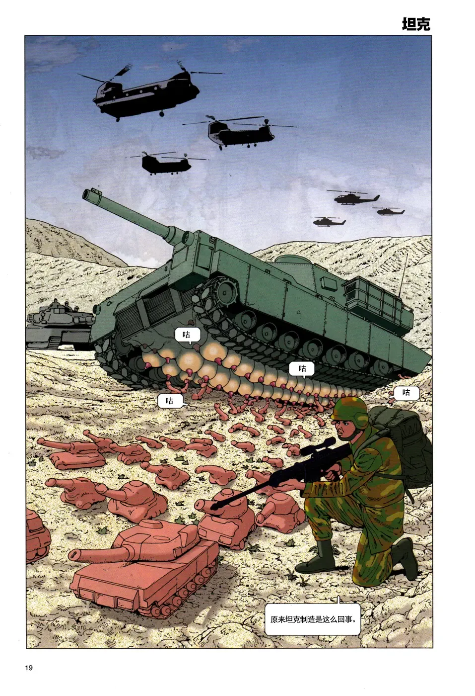 [Kago Shintarou] 上学途中遭遇转角KISS的可能性有多大？实验 |Toko Tochu no Deai Gashira no Guzen Kiss wa Ariuruka? - The "Can an Accidental Collision on the Way to School Result in a Kiss?" Experiment Fhentai - Page 23