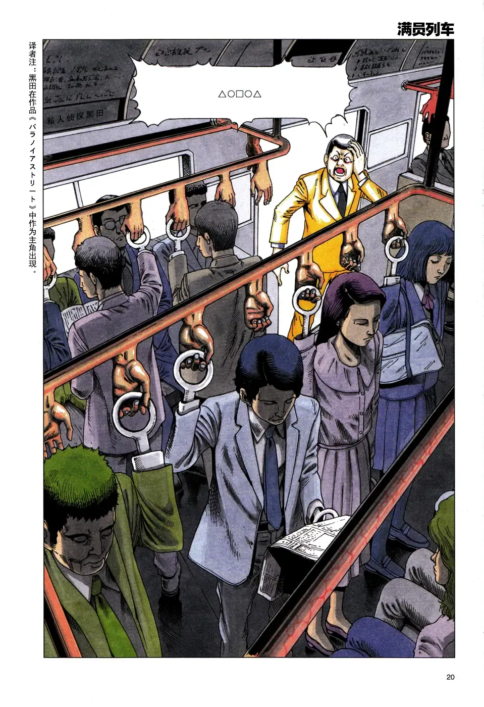 [Kago Shintarou] 上学途中遭遇转角KISS的可能性有多大？实验 |Toko Tochu no Deai Gashira no Guzen Kiss wa Ariuruka? - The "Can an Accidental Collision on the Way to School Result in a Kiss?" Experiment Fhentai - Page 24