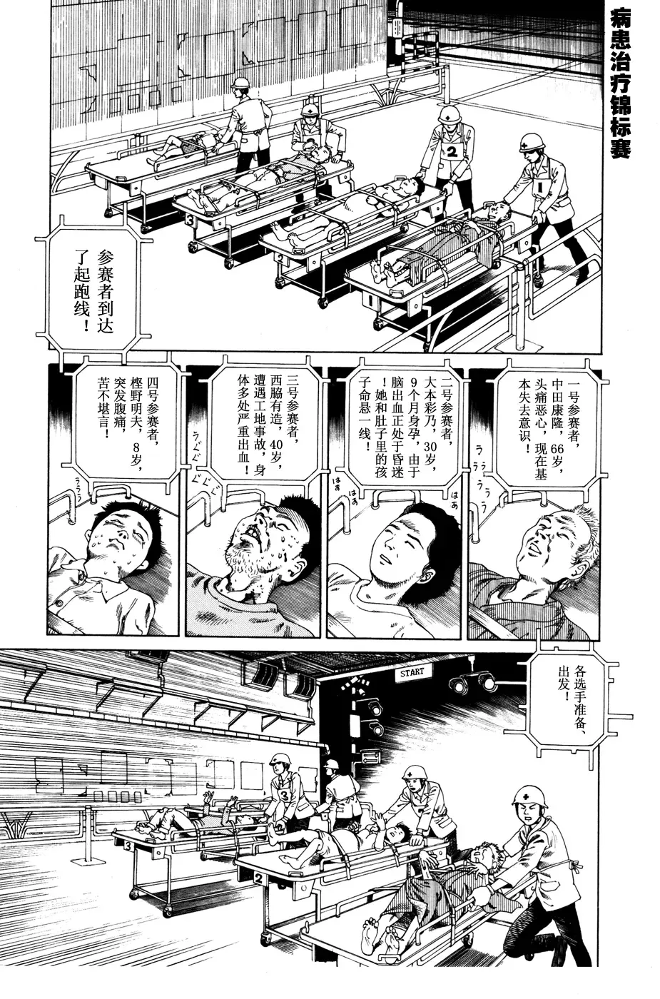 [Kago Shintarou] 上学途中遭遇转角KISS的可能性有多大？实验 |Toko Tochu no Deai Gashira no Guzen Kiss wa Ariuruka? - The "Can an Accidental Collision on the Way to School Result in a Kiss?" Experiment Fhentai - Page 27