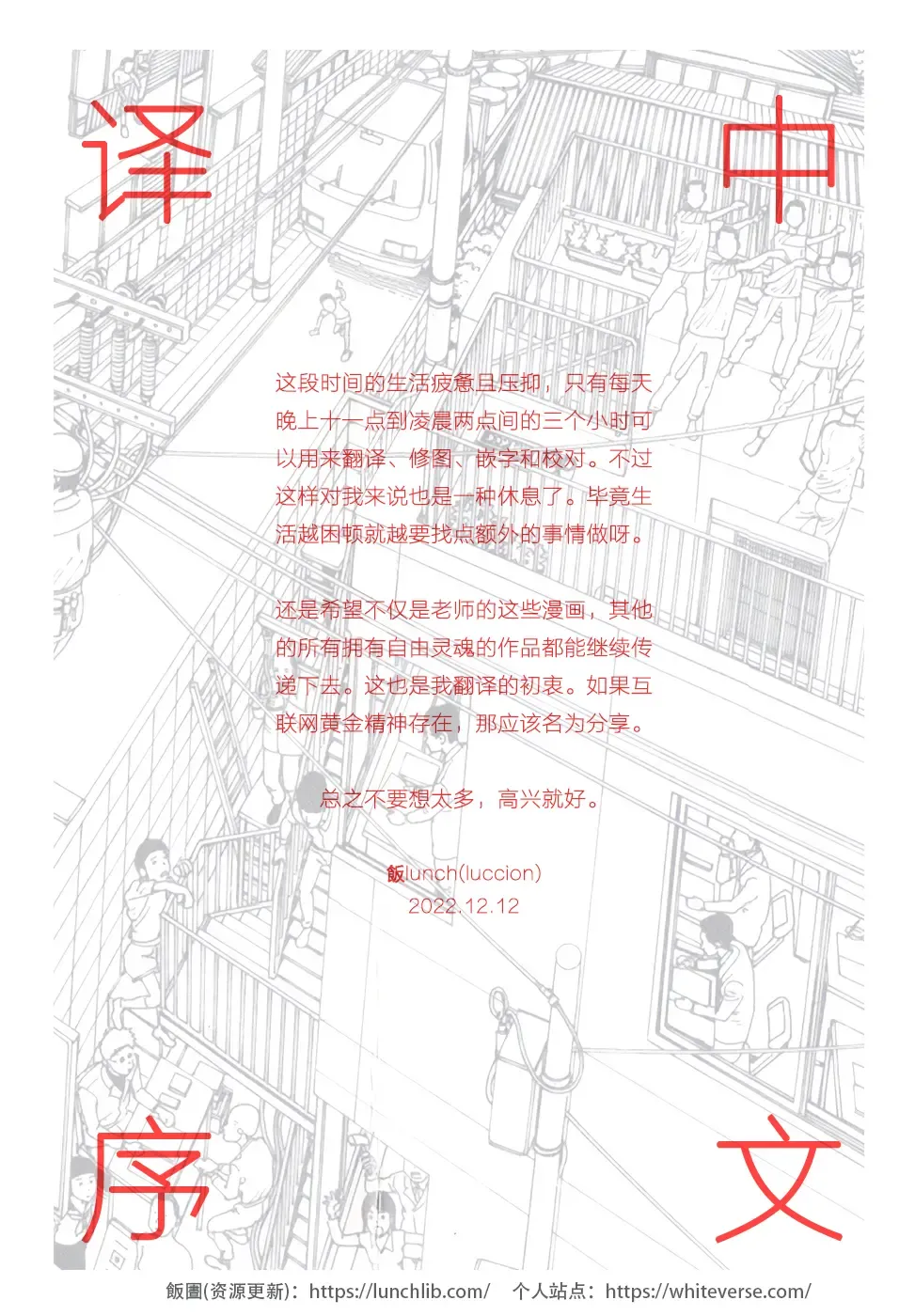 [Kago Shintarou] 上学途中遭遇转角KISS的可能性有多大？实验 |Toko Tochu no Deai Gashira no Guzen Kiss wa Ariuruka? - The "Can an Accidental Collision on the Way to School Result in a Kiss?" Experiment Fhentai - Page 4