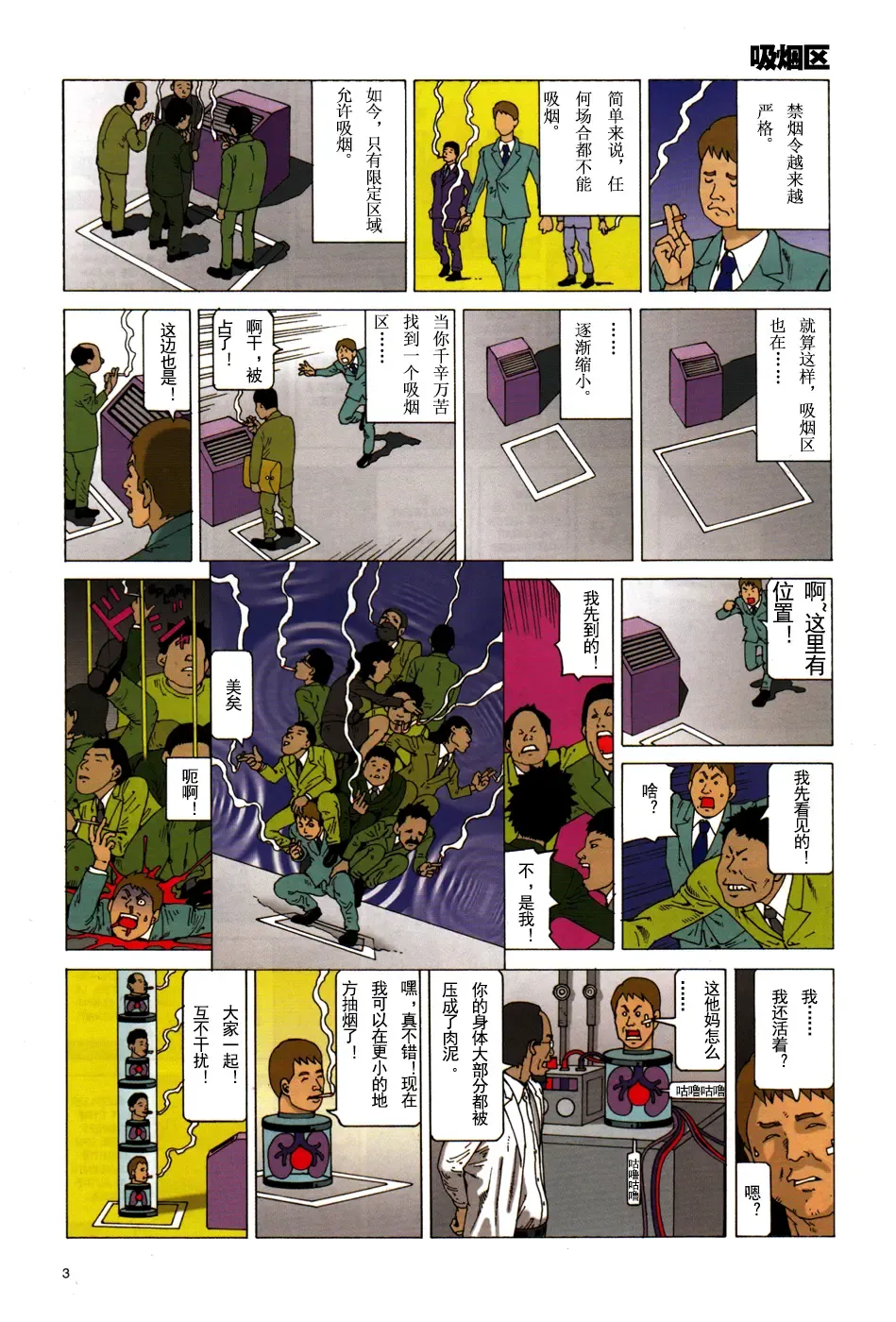 [Kago Shintarou] 上学途中遭遇转角KISS的可能性有多大？实验 |Toko Tochu no Deai Gashira no Guzen Kiss wa Ariuruka? - The "Can an Accidental Collision on the Way to School Result in a Kiss?" Experiment Fhentai - Page 7