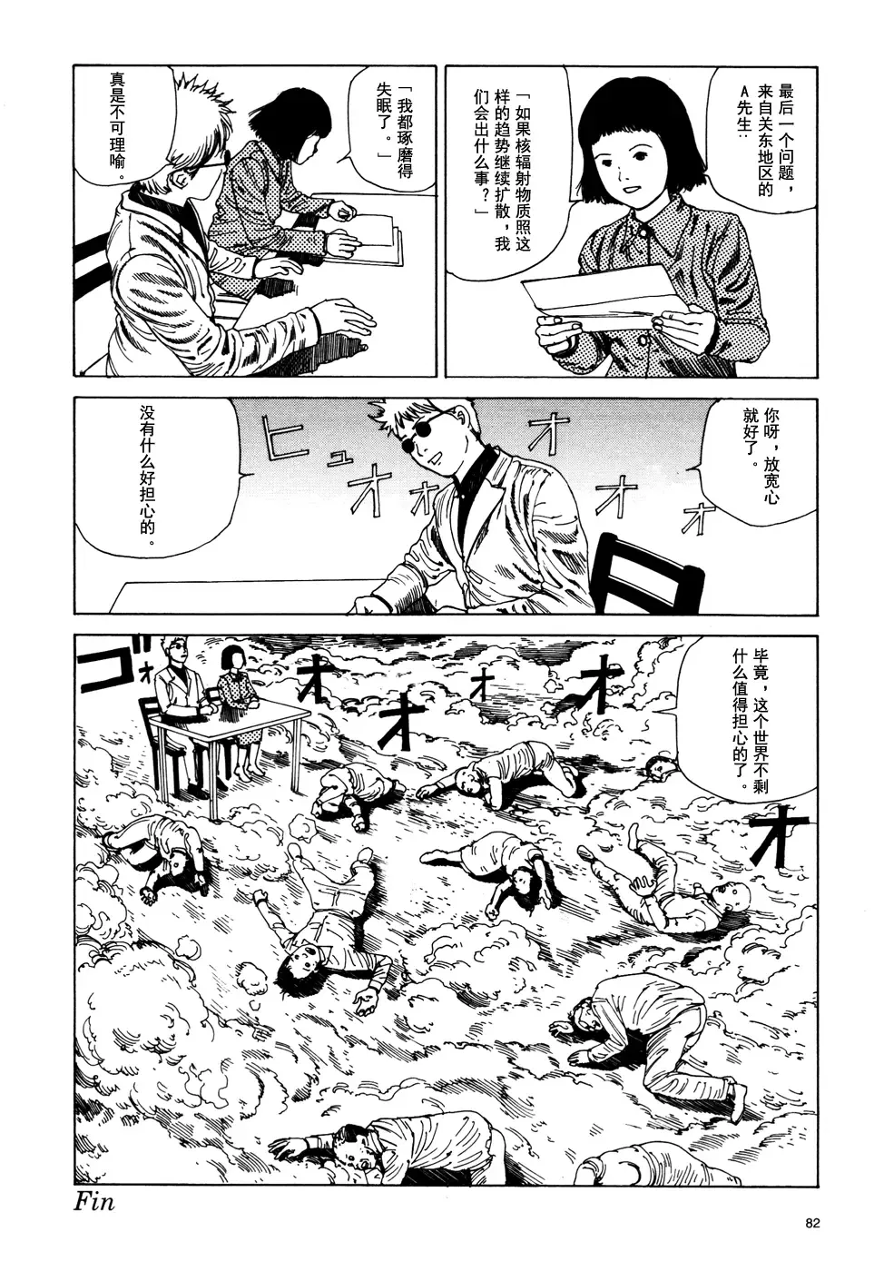 [Kago Shintarou] 上学途中遭遇转角KISS的可能性有多大？实验 |Toko Tochu no Deai Gashira no Guzen Kiss wa Ariuruka? - The "Can an Accidental Collision on the Way to School Result in a Kiss?" Experiment Fhentai - Page 84