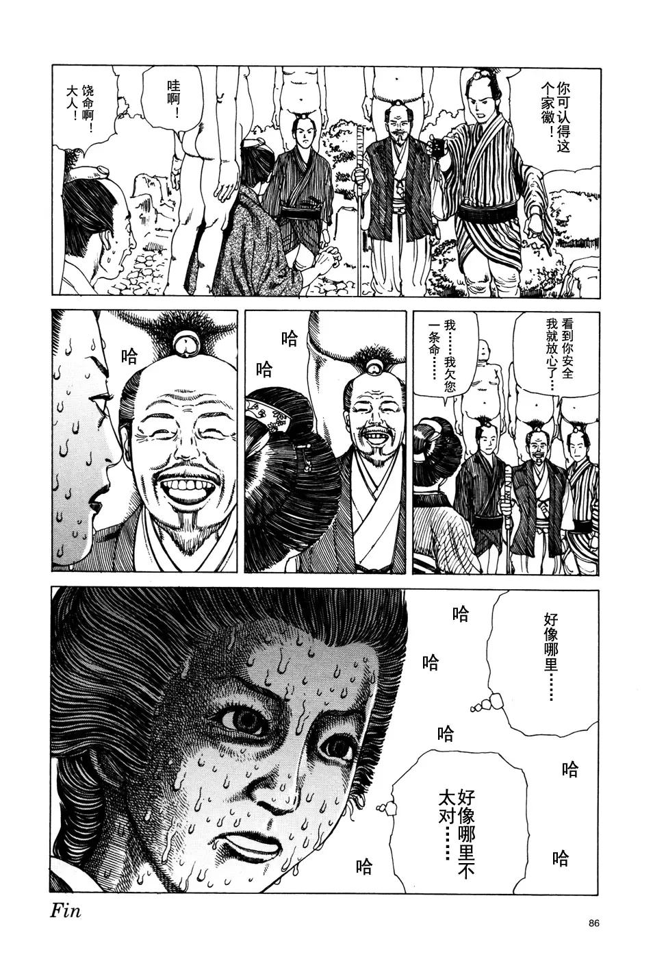 [Kago Shintarou] 上学途中遭遇转角KISS的可能性有多大？实验 |Toko Tochu no Deai Gashira no Guzen Kiss wa Ariuruka? - The "Can an Accidental Collision on the Way to School Result in a Kiss?" Experiment Fhentai - Page 87