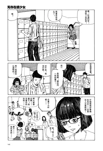 [Kago Shintarou] 上学途中遭遇转角KISS的可能性有多大？实验 |Toko Tochu no Deai Gashira no Guzen Kiss wa Ariuruka? - The "Can an Accidental Collision on the Way to School Result in a Kiss?" Experiment Fhentai.net - Page 146