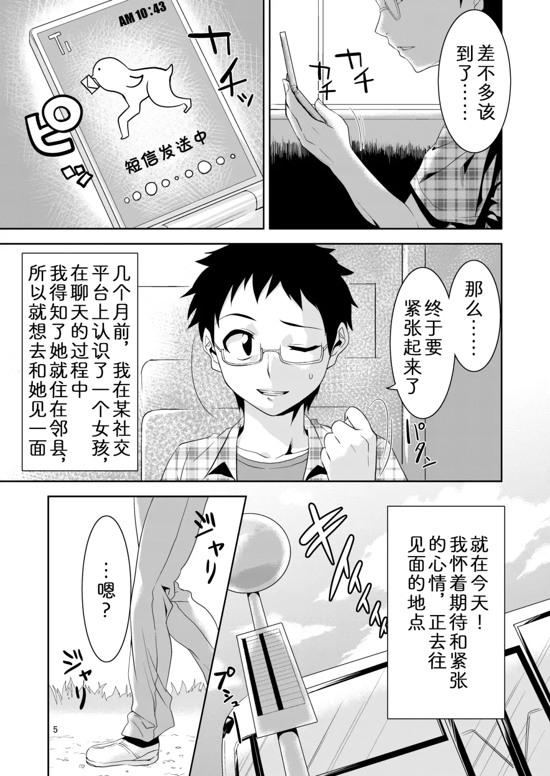 [Nme] Kemono Datte Koi Shitai Fhentai - Page 5