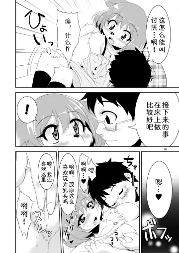 [Nme] Kemono Datte Koi Shitai Fhentai.net - Page 16