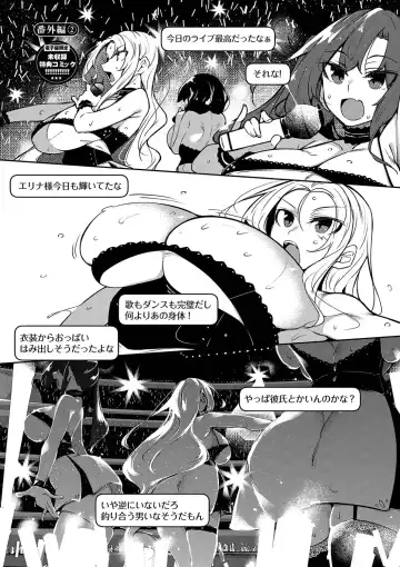 [Fukuyama Naoto] Saimin Tengoku - Hypnosis Heaven Fhentai.net - Page 192