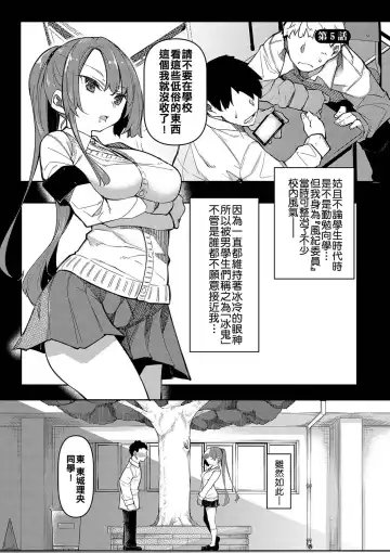 [Fukuyama Naoto] Saimin Tengoku - Hypnosis Heaven Fhentai.net - Page 96