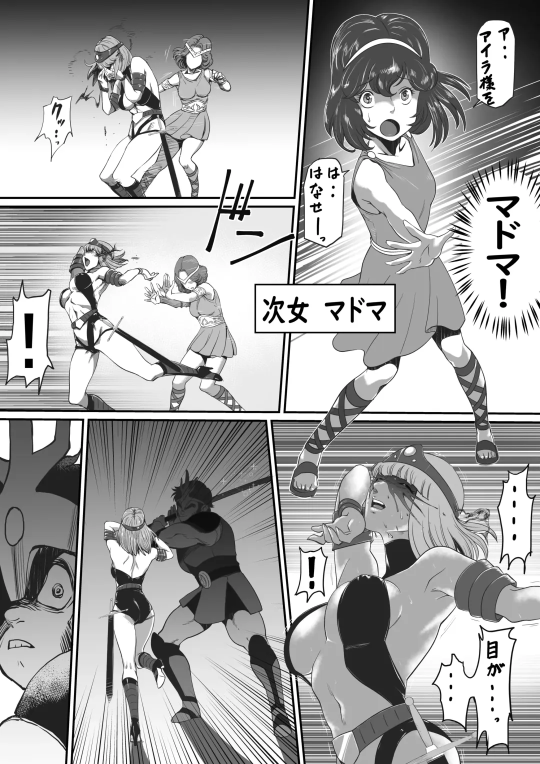 [Grgr444 - Randy] God Mazinger Gaiden Busu no Shaman Fhentai - Page 12