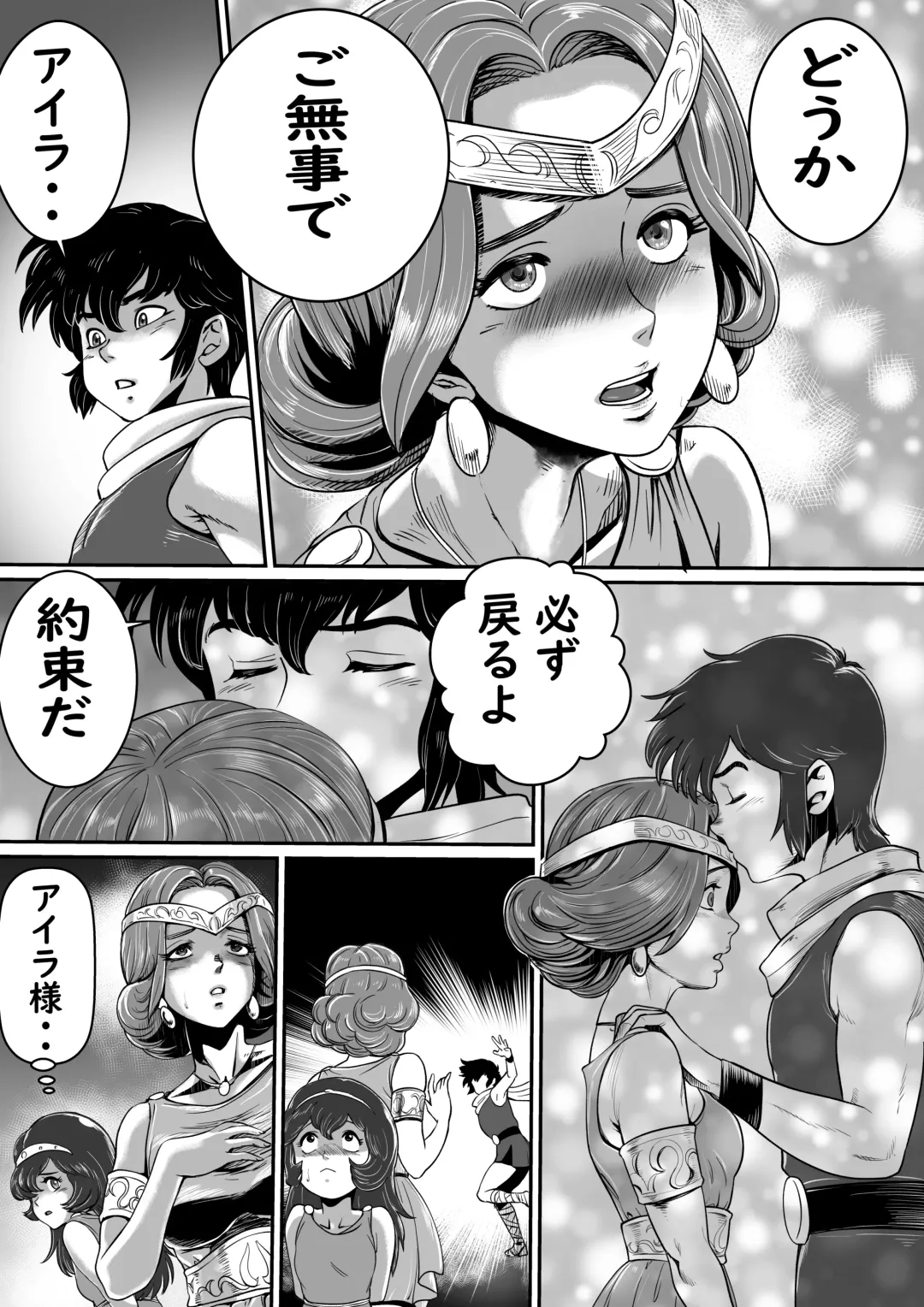 [Grgr444 - Randy] God Mazinger Gaiden Busu no Shaman Fhentai - Page 21