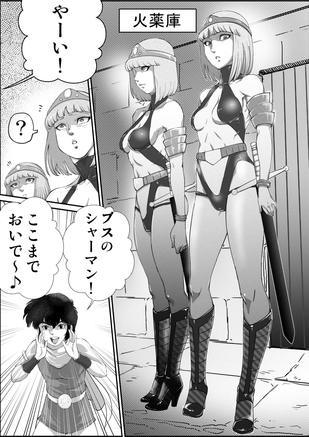[Grgr444 - Randy] God Mazinger Gaiden Busu no Shaman Fhentai - Page 22