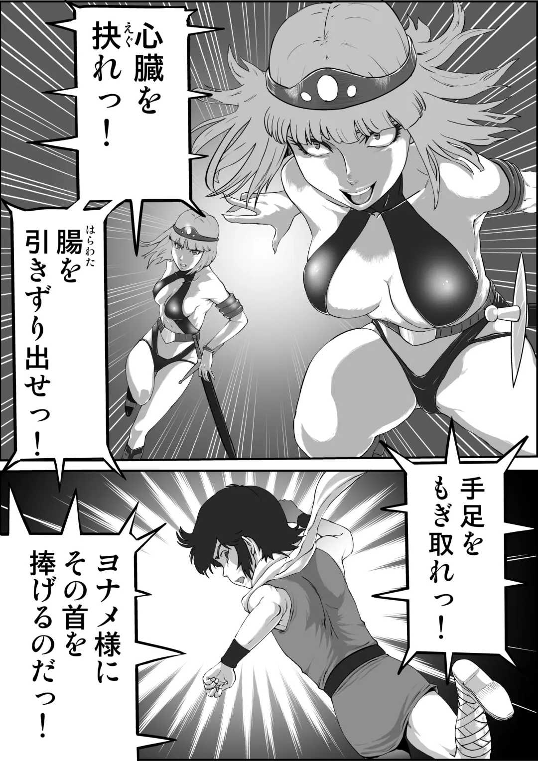 [Grgr444 - Randy] God Mazinger Gaiden Busu no Shaman Fhentai - Page 26