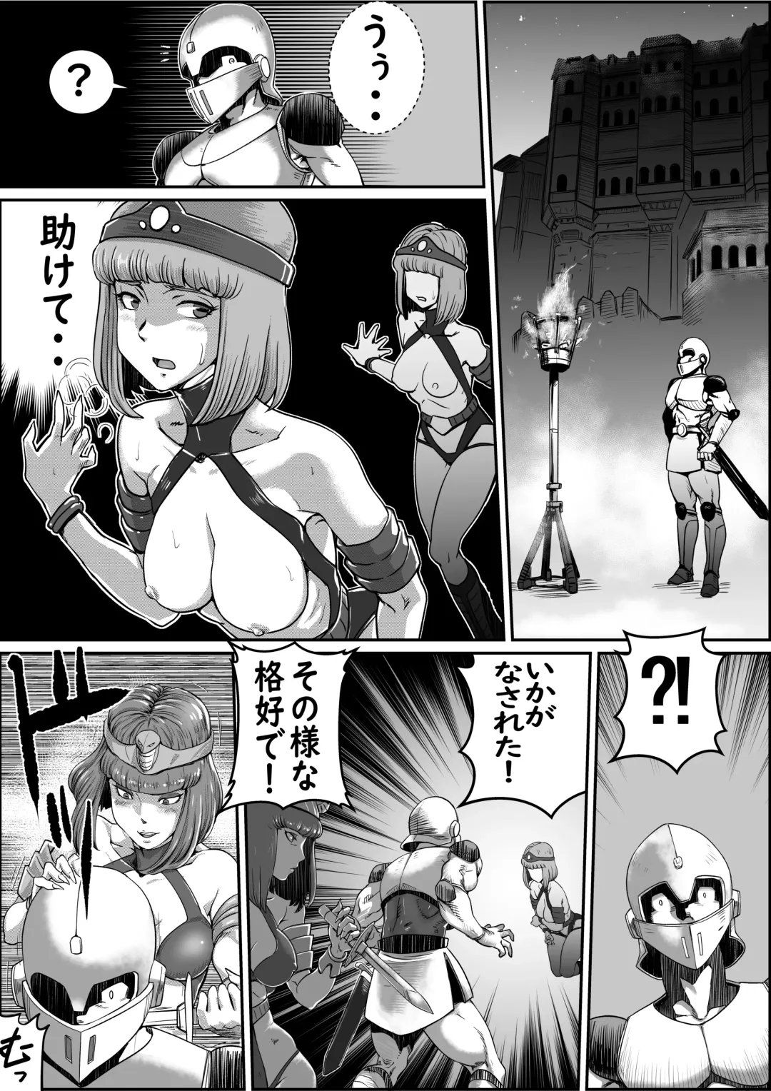 [Grgr444 - Randy] God Mazinger Gaiden Busu no Shaman Fhentai - Page 4
