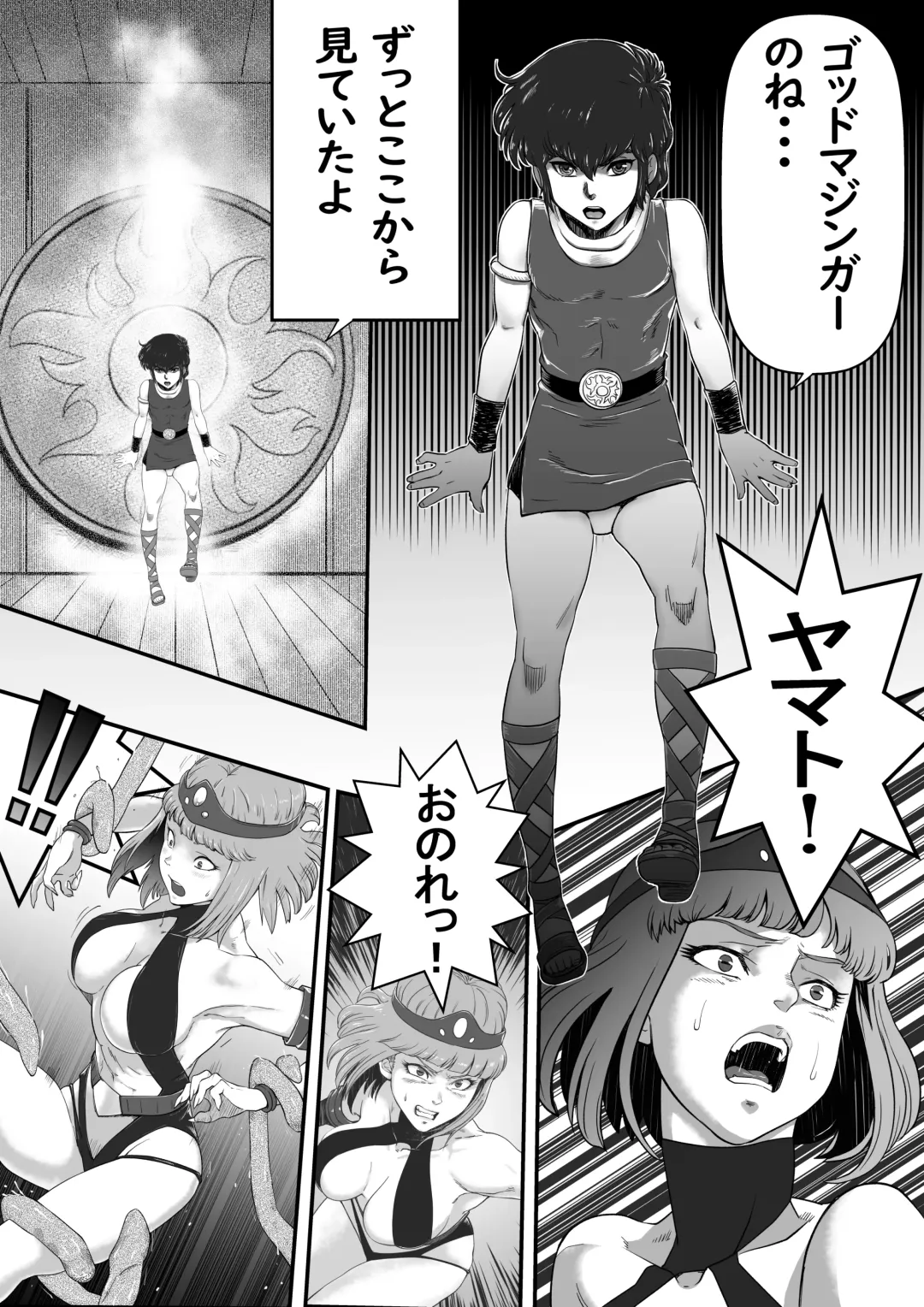 [Grgr444 - Randy] God Mazinger Gaiden Busu no Shaman Fhentai - Page 46