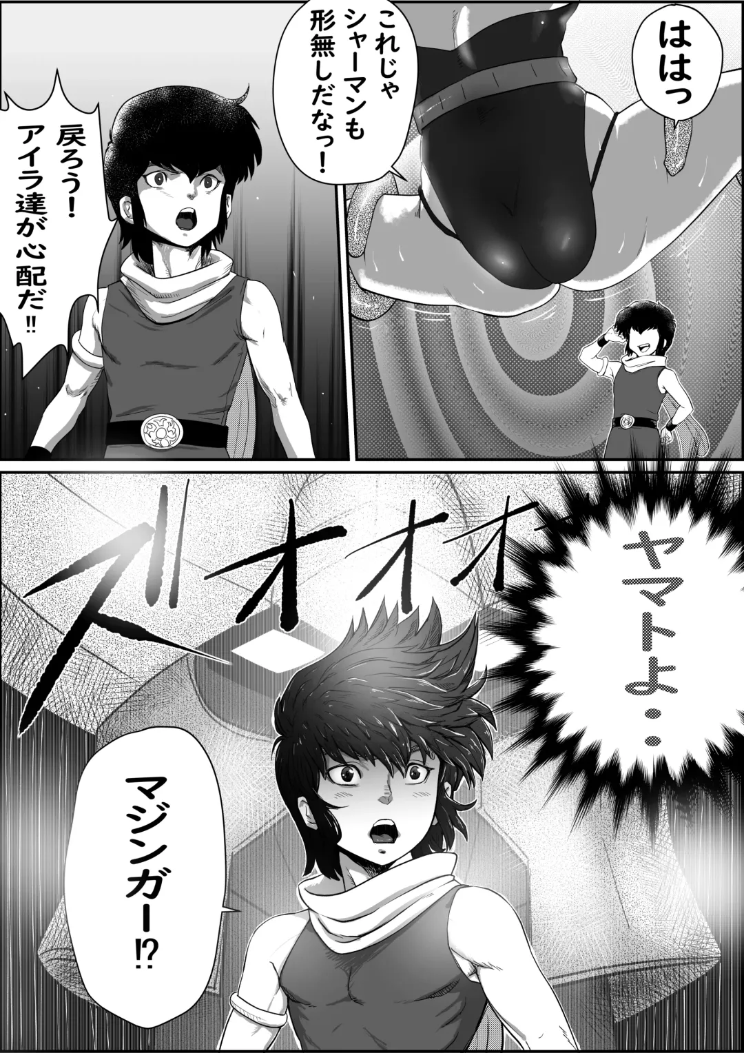 [Grgr444 - Randy] God Mazinger Gaiden Busu no Shaman Fhentai - Page 48