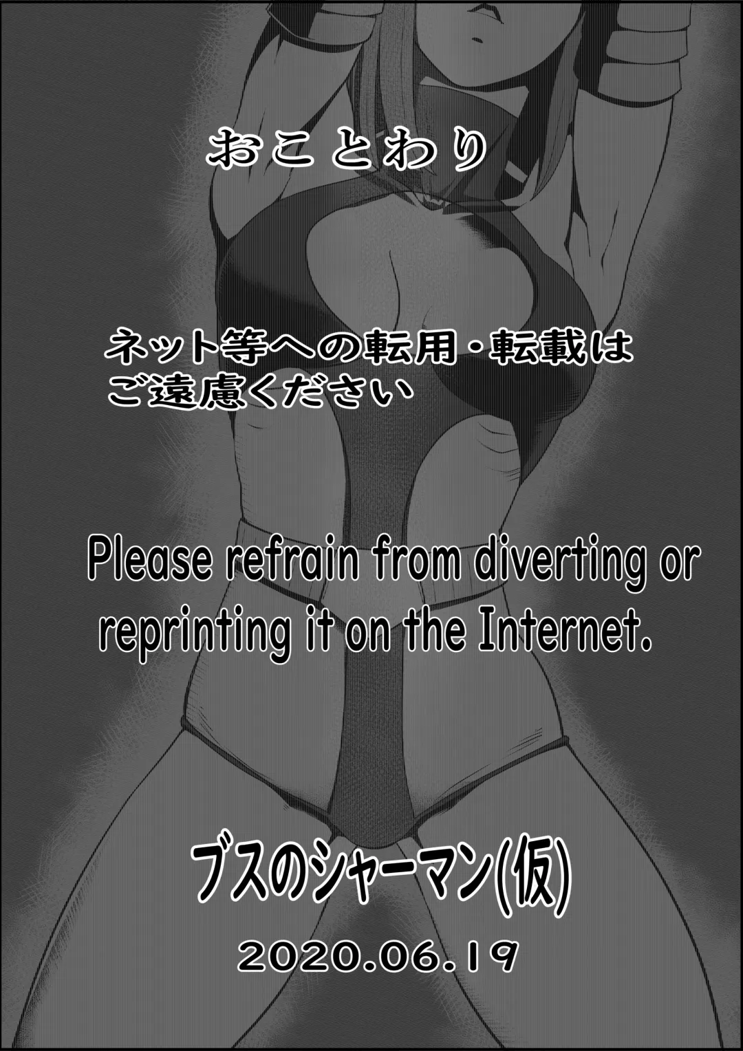 [Grgr444 - Randy] God Mazinger Gaiden Busu no Shaman Fhentai - Page 55