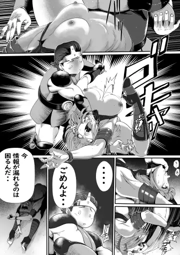 [Grgr444 - Randy] God Mazinger Gaiden Busu no Shaman Fhentai - Page 17