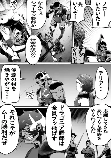 [Grgr444 - Randy] God Mazinger Gaiden Busu no Shaman Fhentai - Page 18