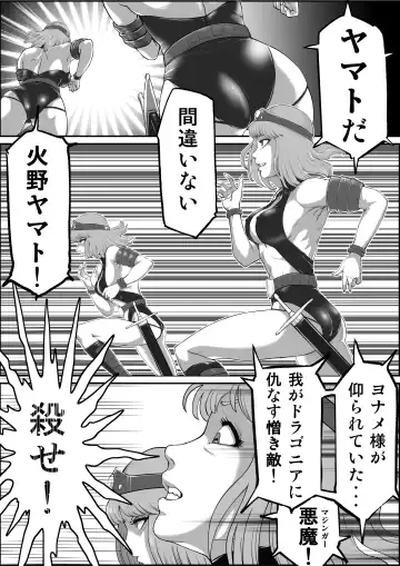 [Grgr444 - Randy] God Mazinger Gaiden Busu no Shaman Fhentai - Page 25