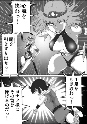 [Grgr444 - Randy] God Mazinger Gaiden Busu no Shaman Fhentai - Page 26