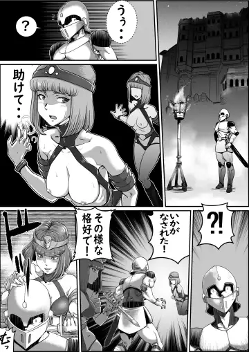 [Grgr444 - Randy] God Mazinger Gaiden Busu no Shaman Fhentai - Page 4