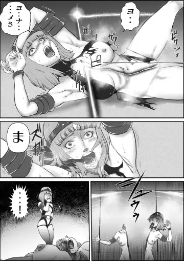 [Grgr444 - Randy] God Mazinger Gaiden Busu no Shaman Fhentai - Page 42