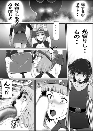 [Grgr444 - Randy] God Mazinger Gaiden Busu no Shaman Fhentai - Page 51