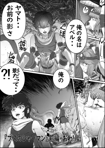 [Grgr444 - Randy] God Mazinger Gaiden Busu no Shaman Fhentai - Page 53