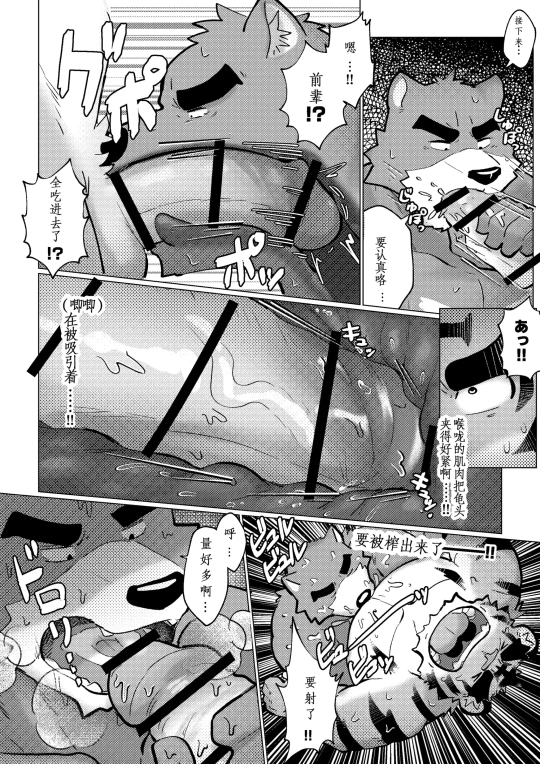 Moretsuyu Fhentai.net - Page 11