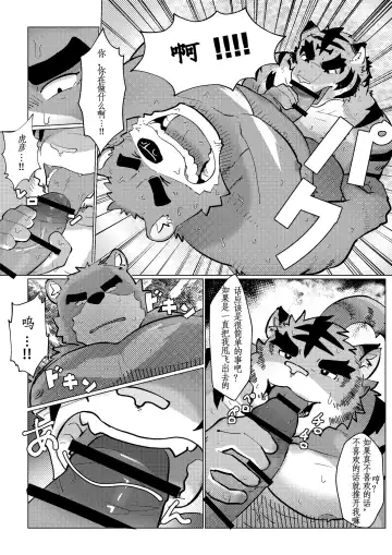 Moretsuyu Fhentai.net - Page 8