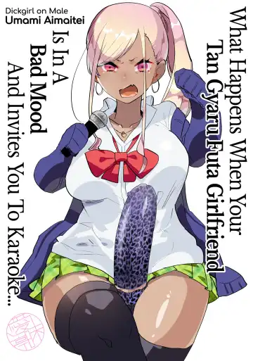 Read [Aimaitei Umami] Kigen no Warui Kuro Gal Futanari Kanojo ni Karaoke ni Yobidasareta Kekka... | What Happens When Your Tan Gyaru Futa Girlfriend Is in a Bad Mood and Invites You To Karaoke... (decensored) - Fhentai
