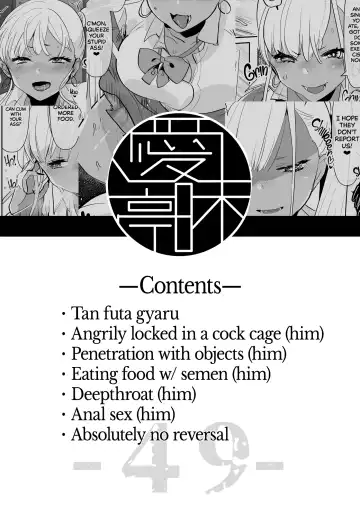 [Aimaitei Umami] Kigen no Warui Kuro Gal Futanari Kanojo ni Karaoke ni Yobidasareta Kekka... | What Happens When Your Tan Gyaru Futa Girlfriend Is in a Bad Mood and Invites You To Karaoke... (decensored) Fhentai - Page 34