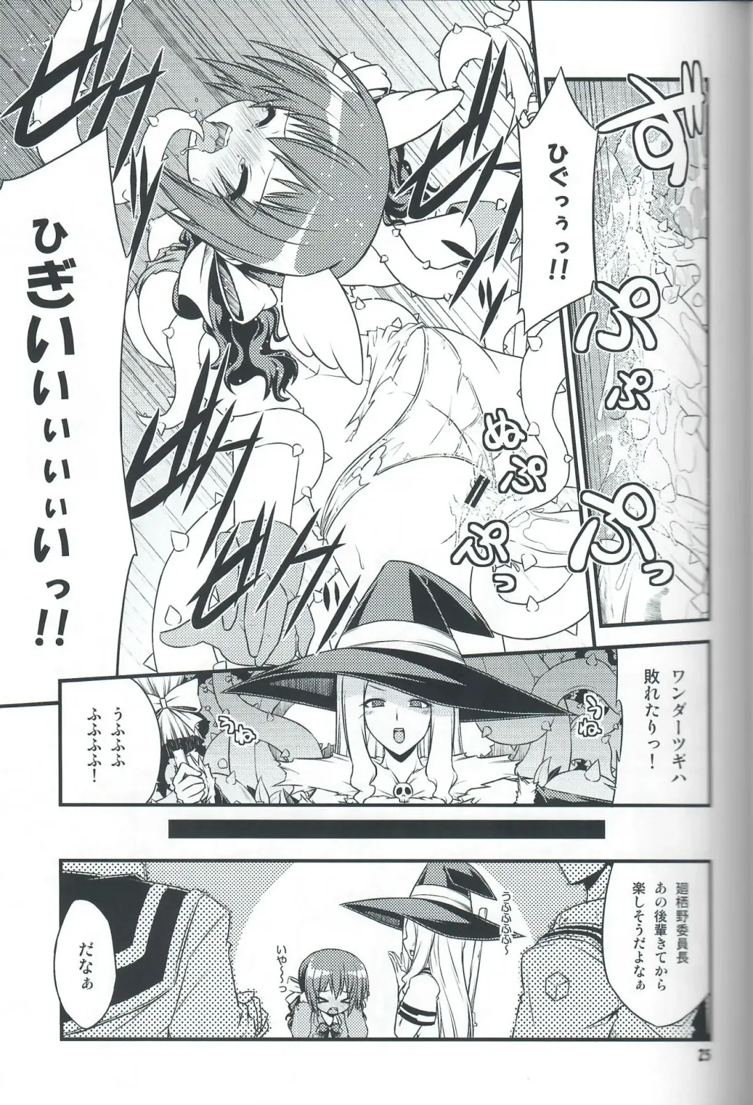 [Rakka Ryuusui] Iinkai Rengou with Hadaka Apron Doumei no Hon. 2. Fhentai - Page 24