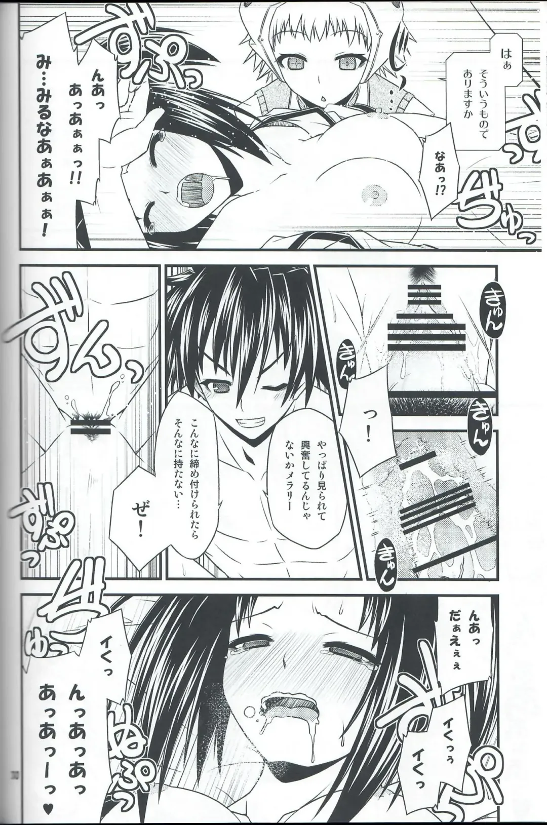 [Rakka Ryuusui] Iinkai Rengou with Hadaka Apron Doumei no Hon. 2. Fhentai - Page 29