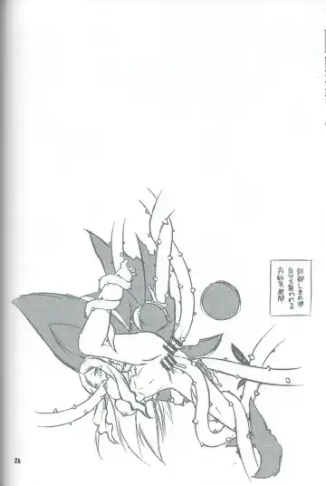 [Rakka Ryuusui] Iinkai Rengou with Hadaka Apron Doumei no Hon. 2. Fhentai - Page 25