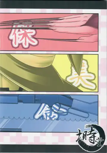 [Rakka Ryuusui] Iinkai Rengou with Hadaka Apron Doumei no Hon. 2. Fhentai - Page 32