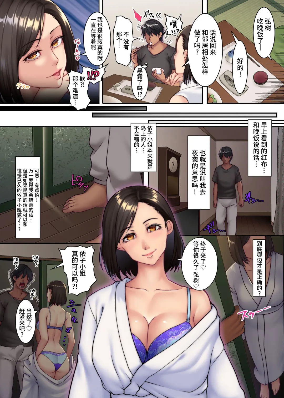 [Big.g] Yokkyuu Fuman Zuma shika Inai Shima ~ Erroi Fuushuu no Aru Shima de wa Hitozuma wa Otto Igai no Otoko to Majiwaru Fhentai - Page 16