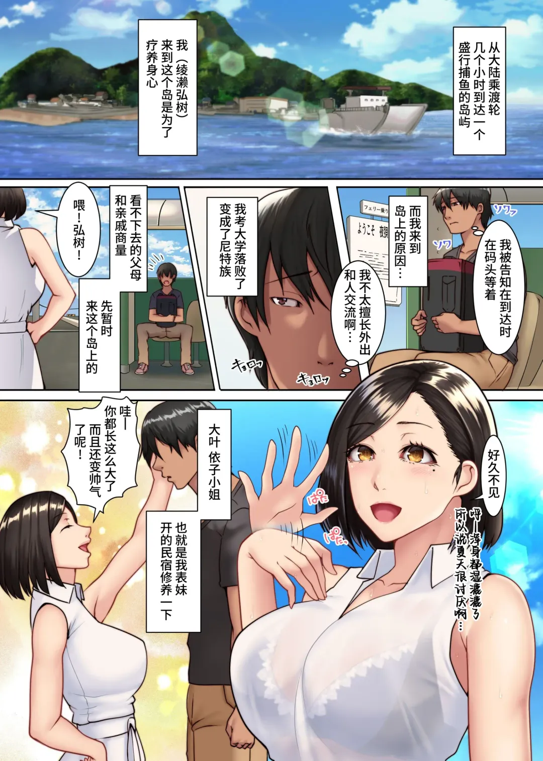 [Big.g] Yokkyuu Fuman Zuma shika Inai Shima ~ Erroi Fuushuu no Aru Shima de wa Hitozuma wa Otto Igai no Otoko to Majiwaru Fhentai - Page 2