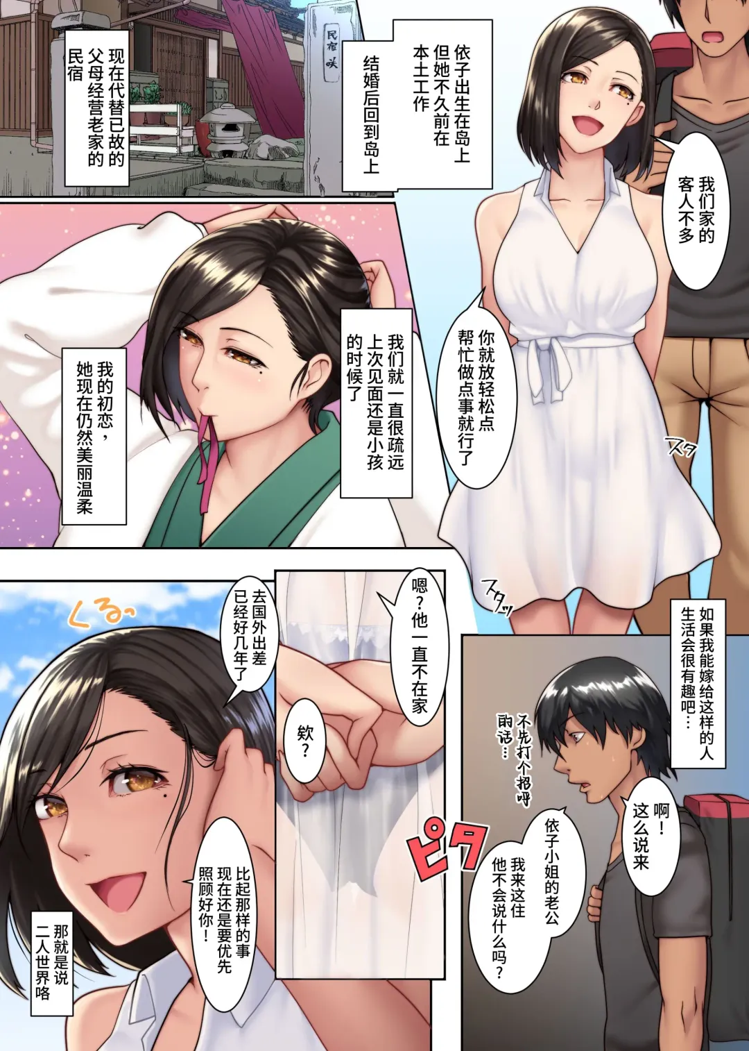 [Big.g] Yokkyuu Fuman Zuma shika Inai Shima ~ Erroi Fuushuu no Aru Shima de wa Hitozuma wa Otto Igai no Otoko to Majiwaru Fhentai - Page 3
