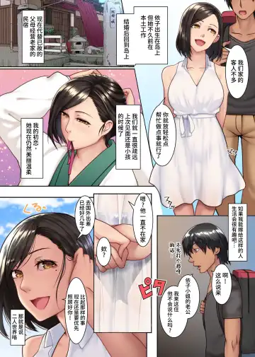 [Big.g] Yokkyuu Fuman Zuma shika Inai Shima ~ Erroi Fuushuu no Aru Shima de wa Hitozuma wa Otto Igai no Otoko to Majiwaru Fhentai - Page 3