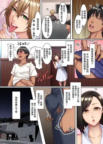 [Big.g] Yokkyuu Fuman Zuma shika Inai Shima ~ Erroi Fuushuu no Aru Shima de wa Hitozuma wa Otto Igai no Otoko to Majiwaru Fhentai - Page 6