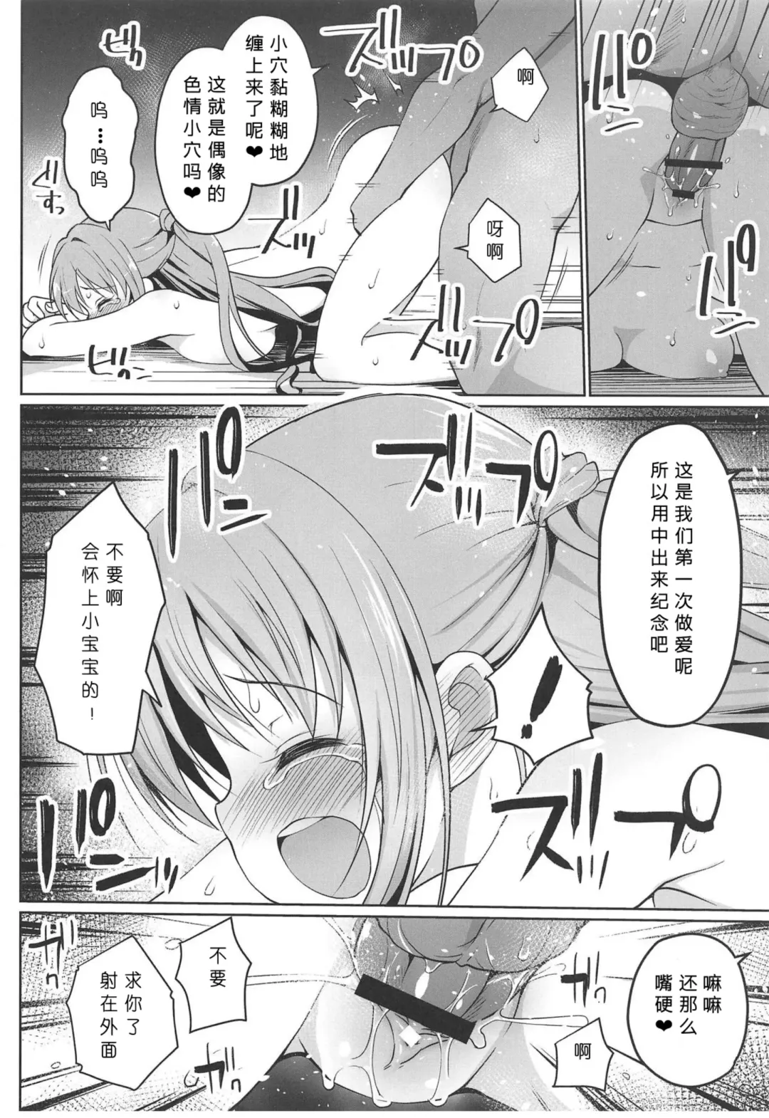 [Hanini] Kyouhaku Scandal Fhentai - Page 16