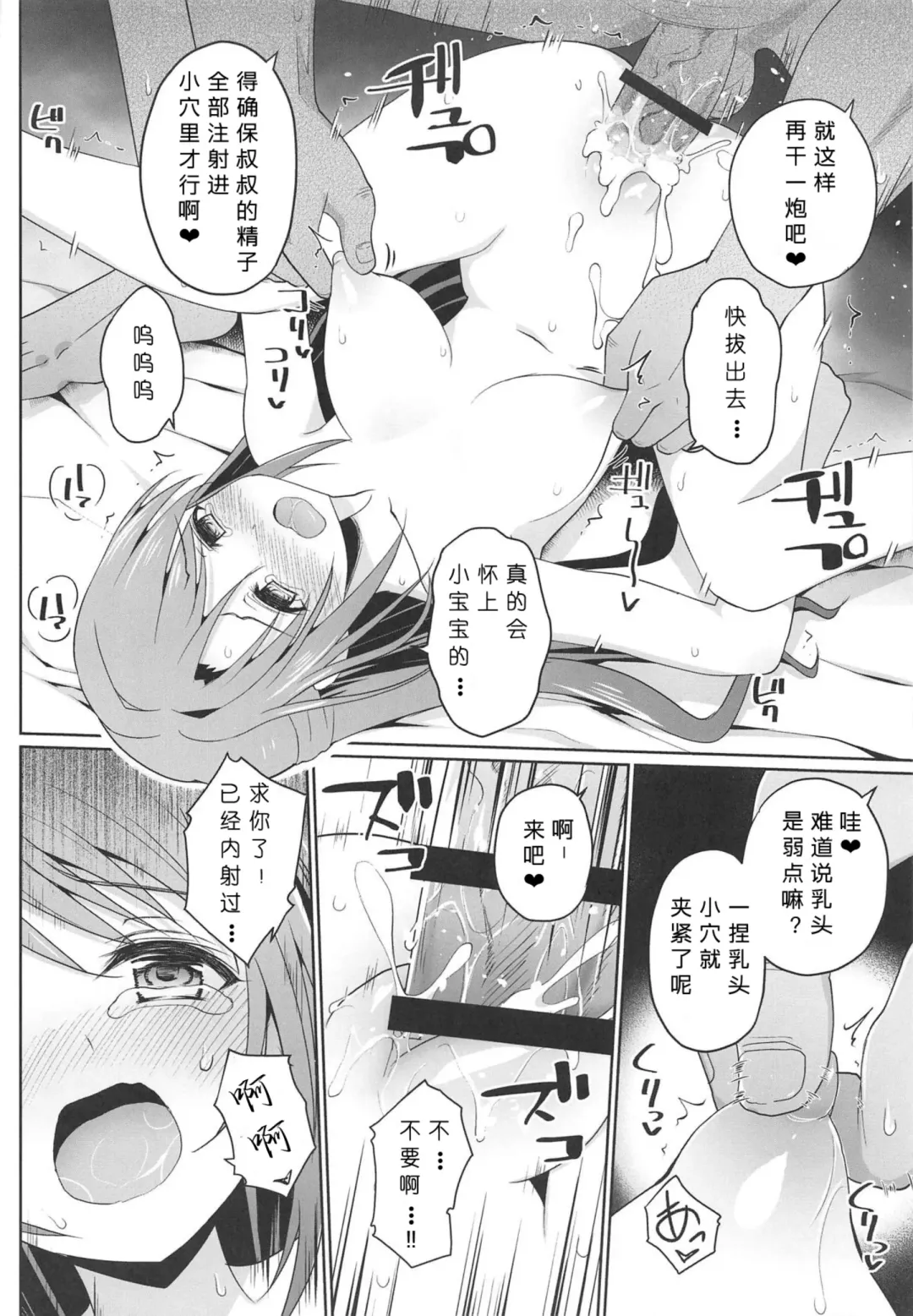 [Hanini] Kyouhaku Scandal Fhentai - Page 18