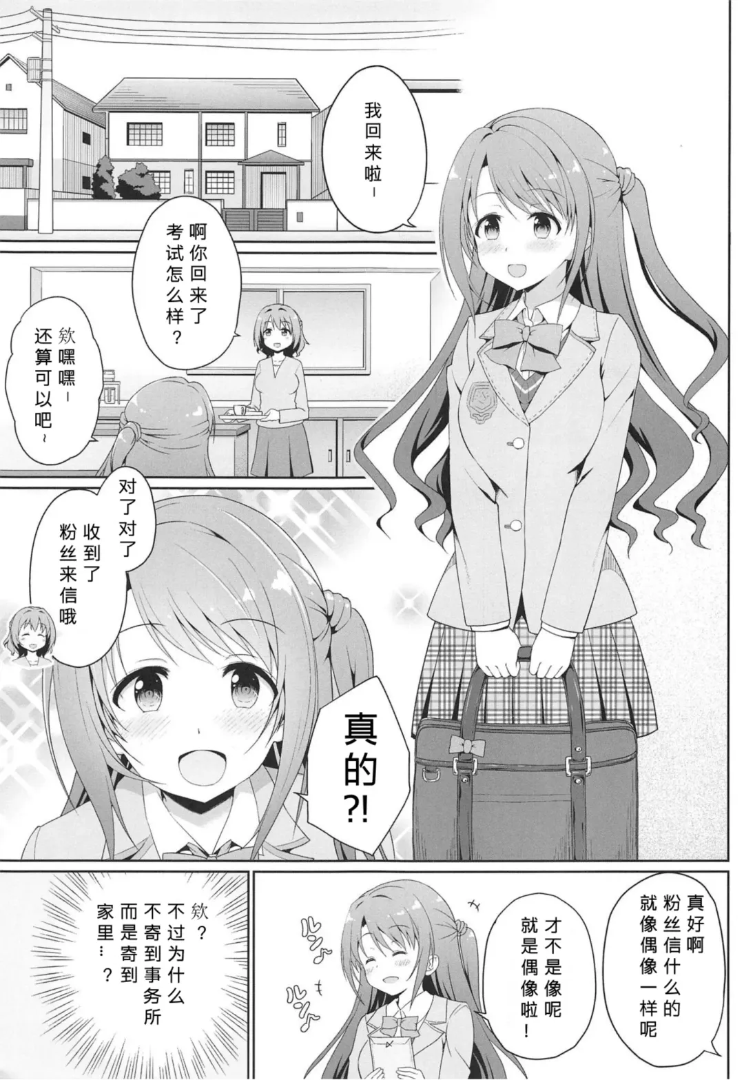 [Hanini] Kyouhaku Scandal Fhentai - Page 3