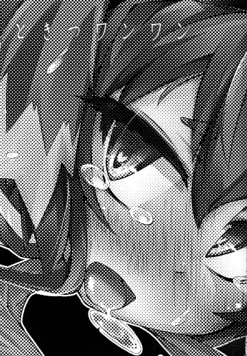 [Narumiya] Tokitsu Wanwan Fhentai - Page 2